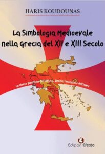 LA SIMBOLOGIA MEDIOEVALE NELLA GRECIA DEL XII E XIII SEC.
