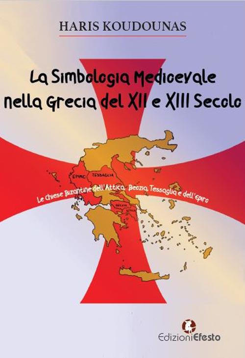 Copertina del libro: LA SIMBOLOGIA MEDIOEVALE NELLA GRECIA DEL XII E XIII SEC.